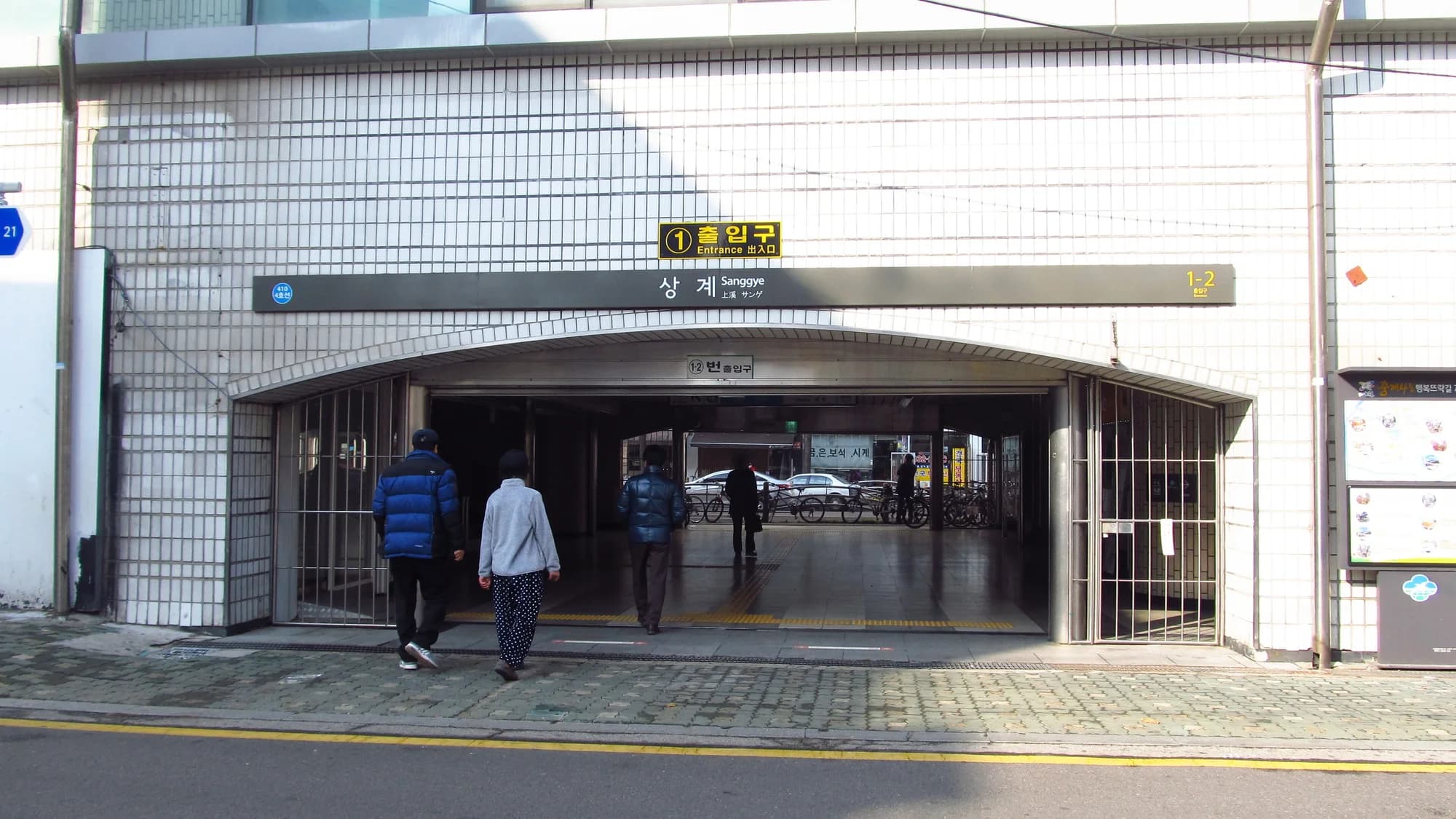 Entrance 1 of Sanggye Station on Seoul Subway Line 4